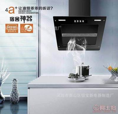 【yhua廠家直銷抽油煙機講師評點禮品會銷油煙機歐式側(cè)吸節(jié)能抽油煙機A45】深圳市南山區(qū)恒寶新電器制造廠 - 產(chǎn)品庫