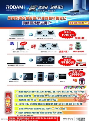 廚電產品圖片素材