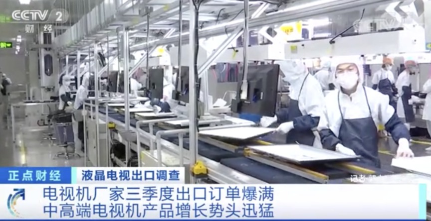 這種電器賣(mài)爆了!多家企業(yè)訂單爆滿(mǎn) 工廠滿(mǎn)負(fù)荷生產(chǎn)!什么情況?