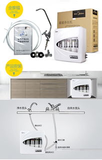 凈水器 守護(hù)家庭飲水健康，還原純凈水源