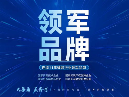 如何選擇優質空氣能代理加盟品牌？四個關鍵方式助您甄別